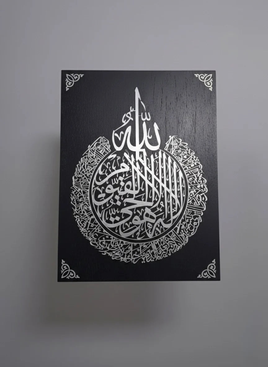 Ayat Ul Kursi Frame