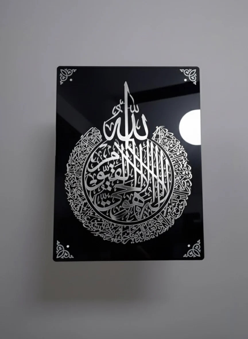 Ayat Ul Kursi Frame