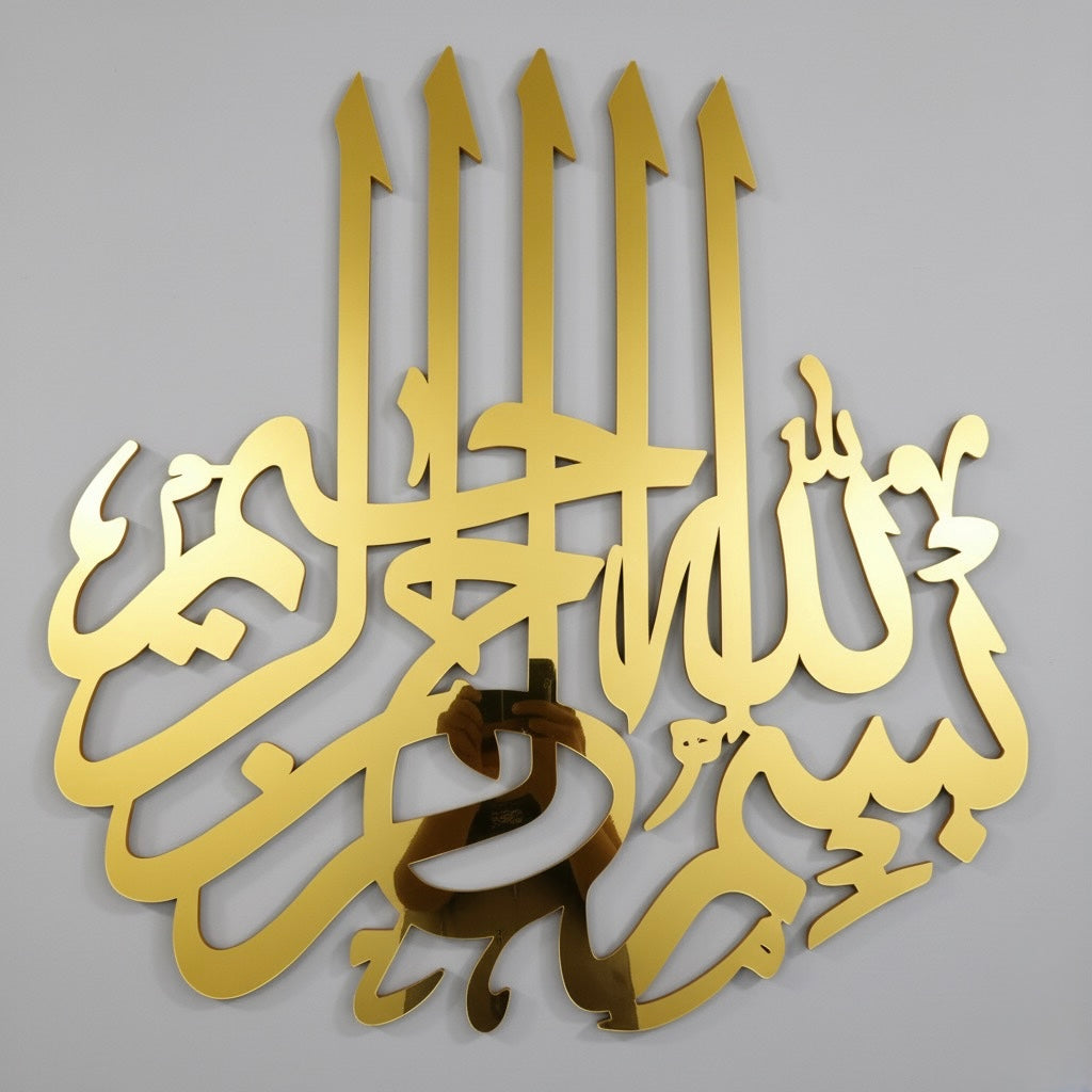 Premium Acrylic Bismiallah