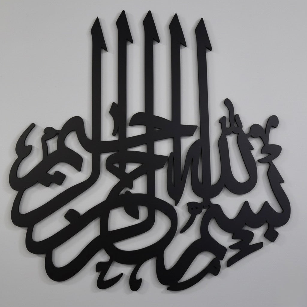 Premium Acrylic Bismiallah