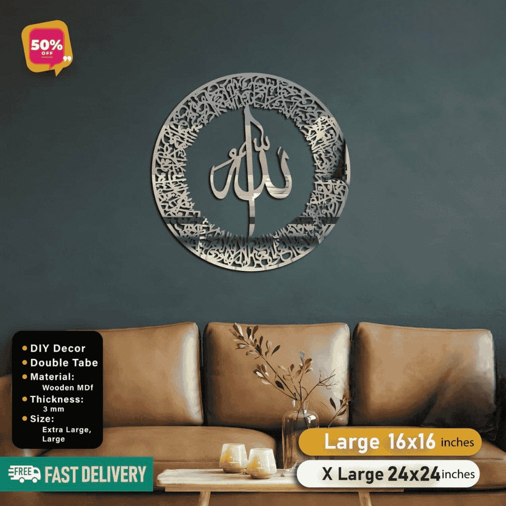 Islamic Acrylic Calligraphy Ayat ul Kursi Round For Wall Decor