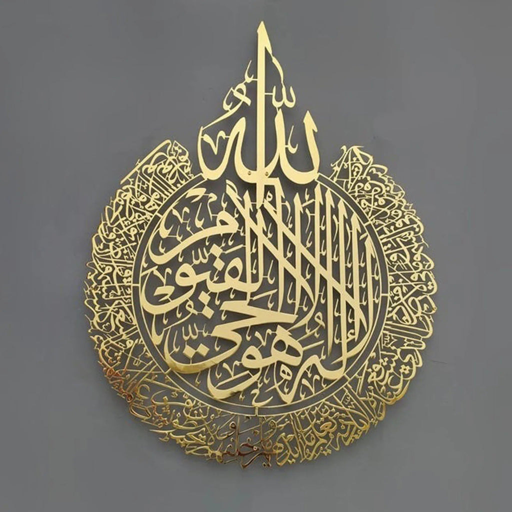 Islamic Acrylic Calligraphy Ayat ul Kursi For Wall Decor