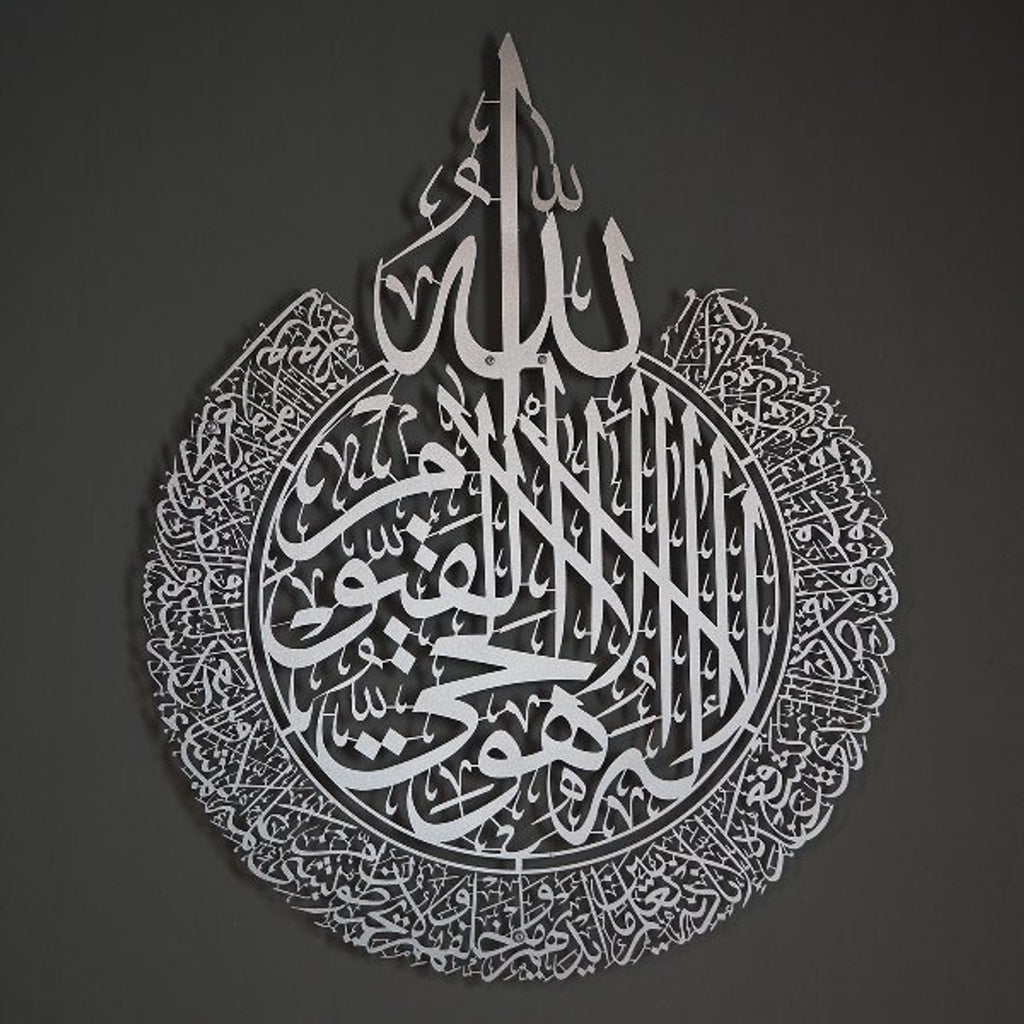 Islamic Acrylic Calligraphy Ayat ul Kursi For Wall Decor
