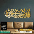 Islamic Acrylic Calligraphy Ayat e Karima Long For Wall Decor